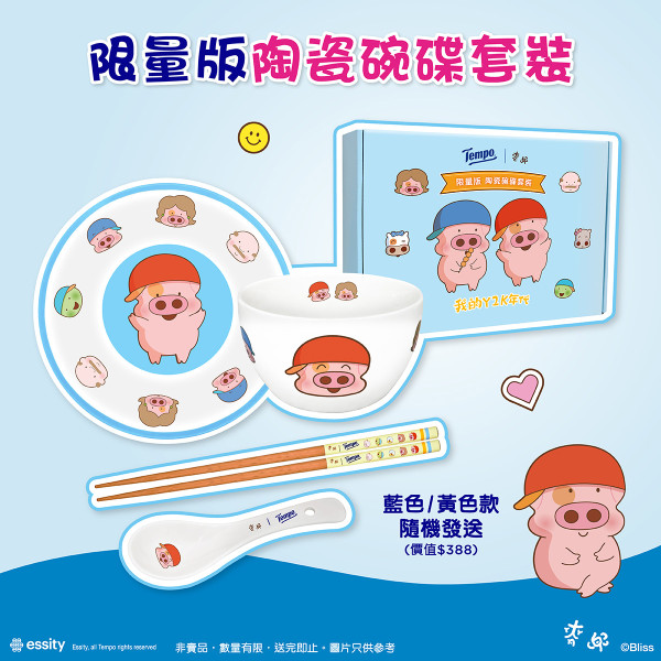 Tempo x 麥兜｜送限量版連帽毛毯抱枕/陶瓷碗碟套裝/Tote Bag！附免費換領方法！一文睇全新紙巾包裝