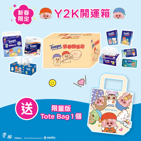 Tempo x 麥兜｜送限量版連帽毛毯抱枕/陶瓷碗碟套裝/Tote Bag！附免費換領方法！一文睇全新紙巾包裝