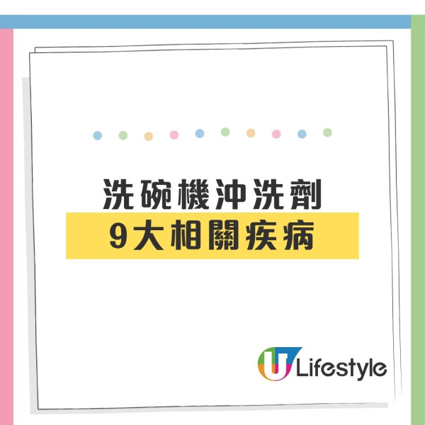 洗潔精食落肚變「毒藥」？殘留恐致老人癡呆兼傷肝！醫生教1招殘留激減80%
