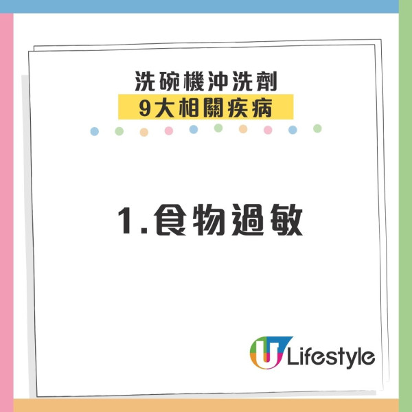 洗潔精食落肚變「毒藥」？殘留恐致老人癡呆兼傷肝！醫生教1招殘留激減80%