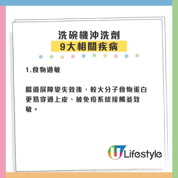 洗潔精食落肚變「毒藥」？殘留恐致老人癡呆兼傷肝！醫生教1招殘留激減80%