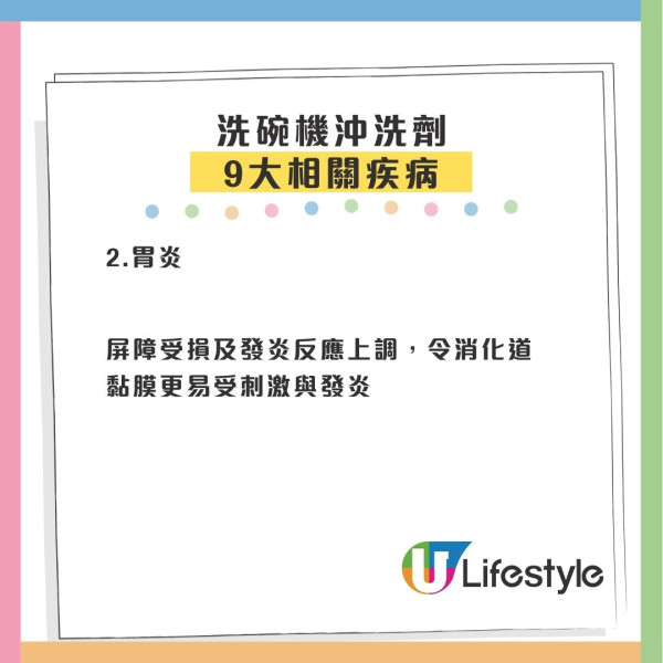 洗潔精食落肚變「毒藥」？殘留恐致老人癡呆兼傷肝！醫生教1招殘留激減80%