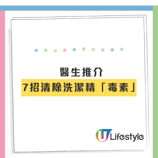洗潔精食落肚變「毒藥」？殘留恐致老人癡呆兼傷肝！醫生教1招殘留激減80%