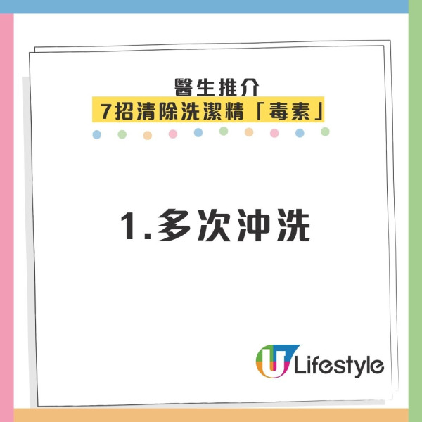 洗潔精食落肚變「毒藥」？殘留恐致老人癡呆兼傷肝！醫生教1招殘留激減80%