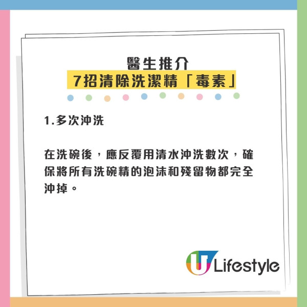 洗潔精食落肚變「毒藥」？殘留恐致老人癡呆兼傷肝！醫生教1招殘留激減80%