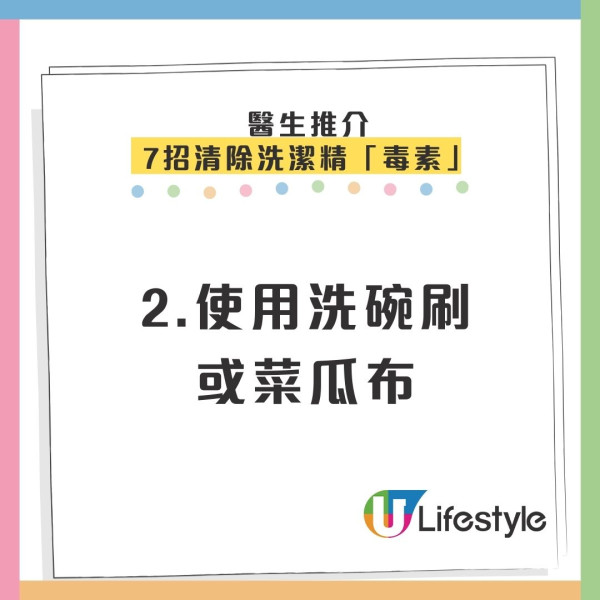 洗潔精食落肚變「毒藥」？殘留恐致老人癡呆兼傷肝！醫生教1招殘留激減80%