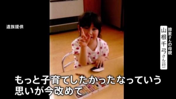 6歲女童在東日本大地震後回到父母身邊 (圖: 日本TBS 新聞) 6歲女童在東日本大地震後回到父母身邊 (圖: 日本TBS 新聞)