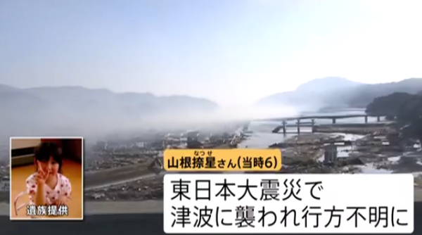 6歲女童在東日本大地震後回到父母身邊 (圖: 日本TBS 新聞) 6歲女童在東日本大地震後回到父母身邊 (圖: 日本TBS 新聞)