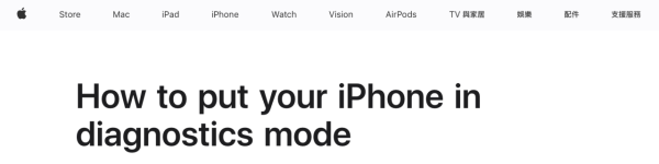 iPhone 壞咗定心理作用？ 揭秘隱藏「原廠診斷模式」 屋企自查唔使去 Genius Bar 