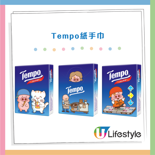 Tempo x 麥兜｜送限量版連帽毛毯抱枕/陶瓷碗碟套裝/Tote Bag！附免費換領方法！一文睇全新紙巾包裝