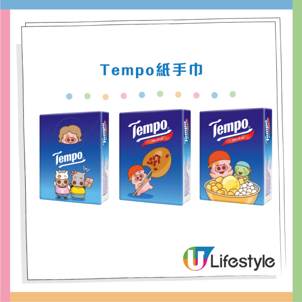 Tempo x 麥兜｜送限量版連帽毛毯抱枕/陶瓷碗碟套裝/Tote Bag！附免費換領方法！一文睇全新紙巾包裝