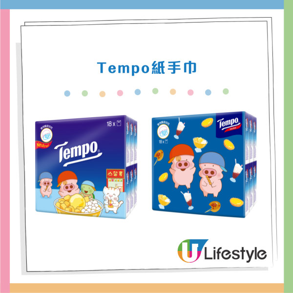 Tempo x 麥兜｜送限量版連帽毛毯抱枕/陶瓷碗碟套裝/Tote Bag！附免費換領方法！一文睇全新紙巾包裝