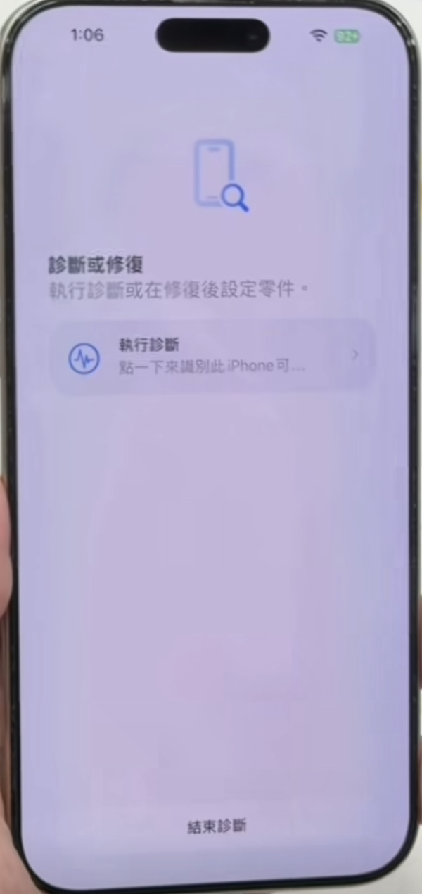 iPhone 壞咗定心理作用？ 揭秘隱藏「原廠診斷模式」 屋企自查唔使去 Genius Bar 