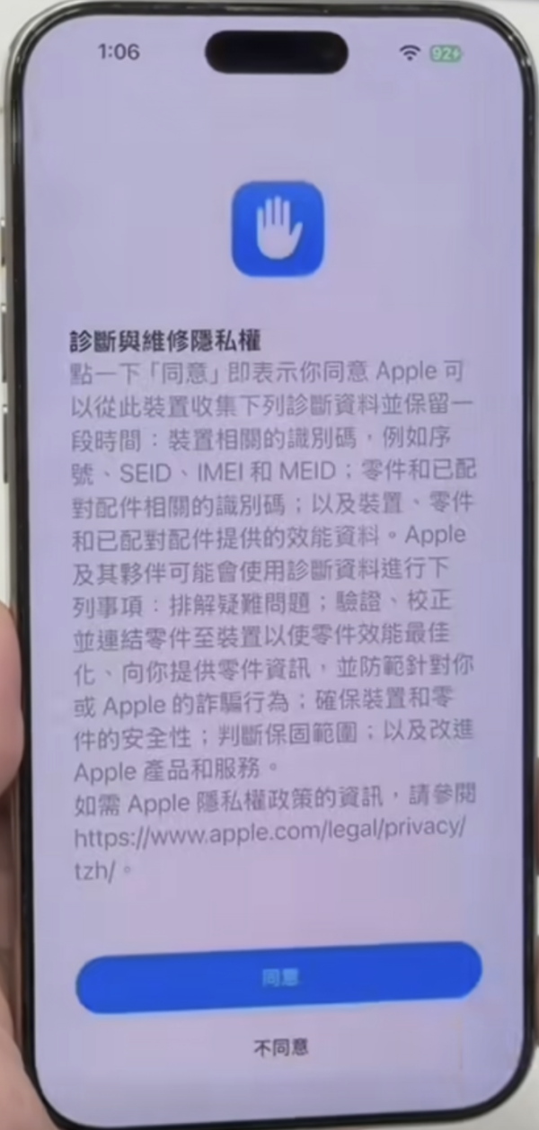 iPhone 壞咗定心理作用？ 揭秘隱藏「原廠診斷模式」 屋企自查唔使去 Genius Bar 