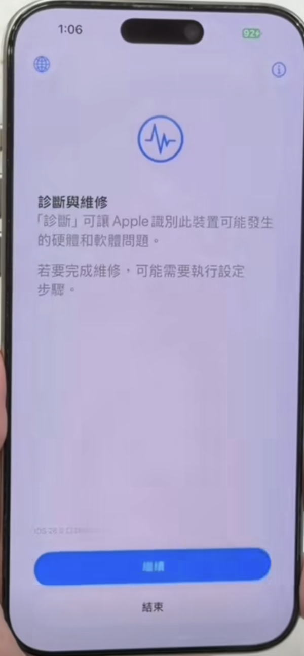 iPhone 壞咗定心理作用？ 揭秘隱藏「原廠診斷模式」 屋企自查唔使去 Genius Bar 