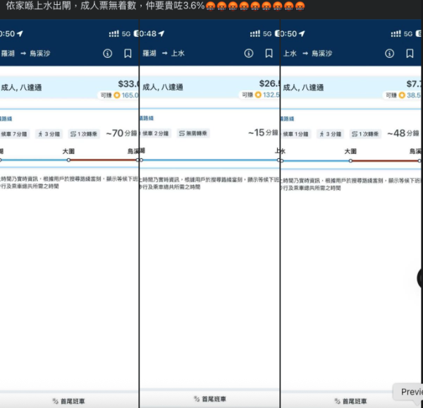 以為發現新大陸？港男「上水出閘」慳錢大法中伏倒蝕 網民教路呢個站轉車更慳錢