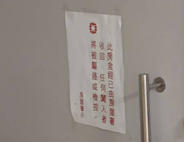 公屋繼承遺產變「收樓炸彈」！未報內地祖屋股票恐判監：房署查42宗瞞報即強制搬遷