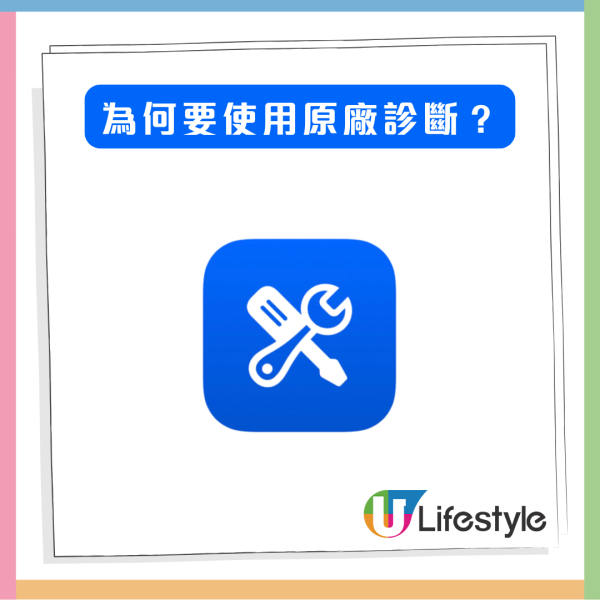 iPhone 壞咗定心理作用？ 揭秘隱藏「原廠診斷模式」 屋企自查唔使去 Genius Bar 