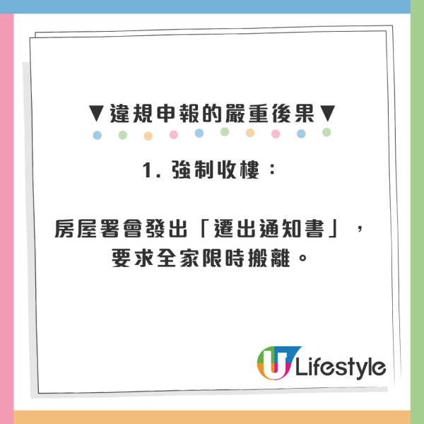 公屋繼承遺產變「收樓炸彈」！未報內地祖屋股票恐判監：房署查42宗瞞報即強制搬遷