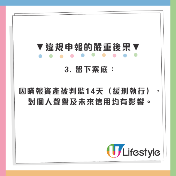 公屋繼承遺產變「收樓炸彈」！未報內地祖屋股票恐判監：房署查42宗瞞報即強制搬遷