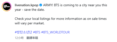 ARMY久等!BTS全員合體世巡官宣 4月韓國首站 香港站連開3場!