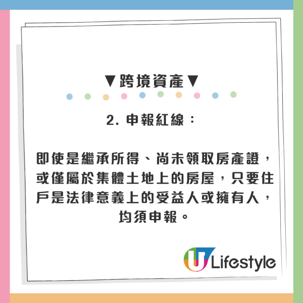 公屋繼承遺產變「收樓炸彈」！未報內地祖屋股票恐判監：房署查42宗瞞報即強制搬遷