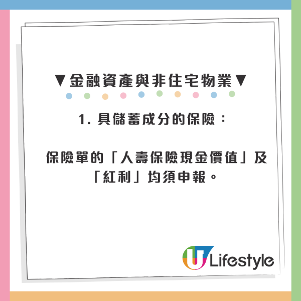 公屋繼承遺產變「收樓炸彈」！未報內地祖屋股票恐判監：房署查42宗瞞報即強制搬遷