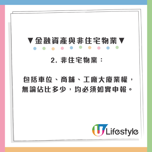 公屋繼承遺產變「收樓炸彈」！未報內地祖屋股票恐判監：房署查42宗瞞報即強制搬遷
