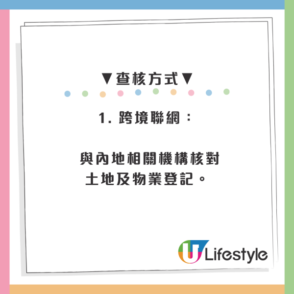公屋繼承遺產變「收樓炸彈」！未報內地祖屋股票恐判監：房署查42宗瞞報即強制搬遷