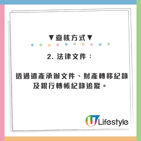 公屋繼承遺產變「收樓炸彈」！未報內地祖屋股票恐判監：房署查42宗瞞報即強制搬遷