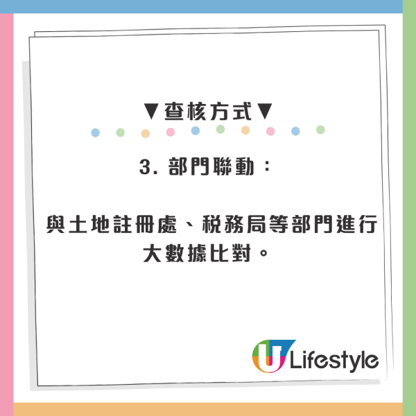 公屋繼承遺產變「收樓炸彈」！未報內地祖屋股票恐判監：房署查42宗瞞報即強制搬遷