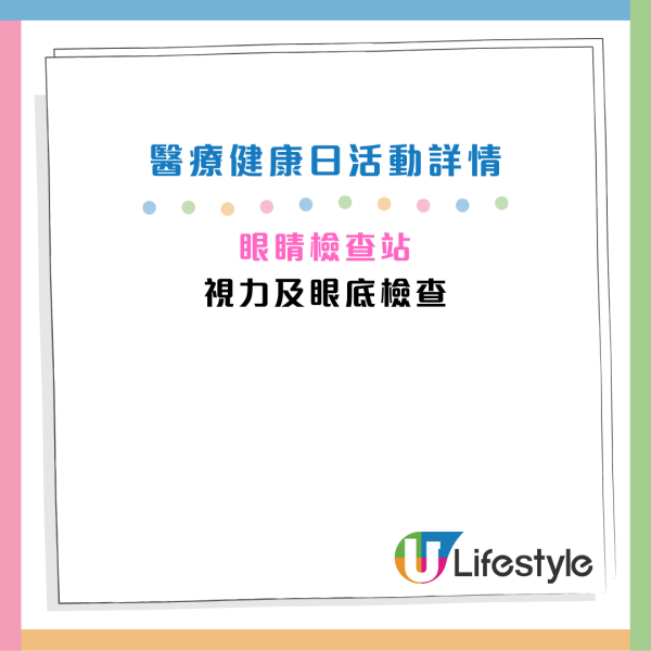 身體檢查｜浸信會東九龍醫療中心1月免費健康檢查！量度三高/視力檢查/姿勢及脊椎評估/手眼協調！