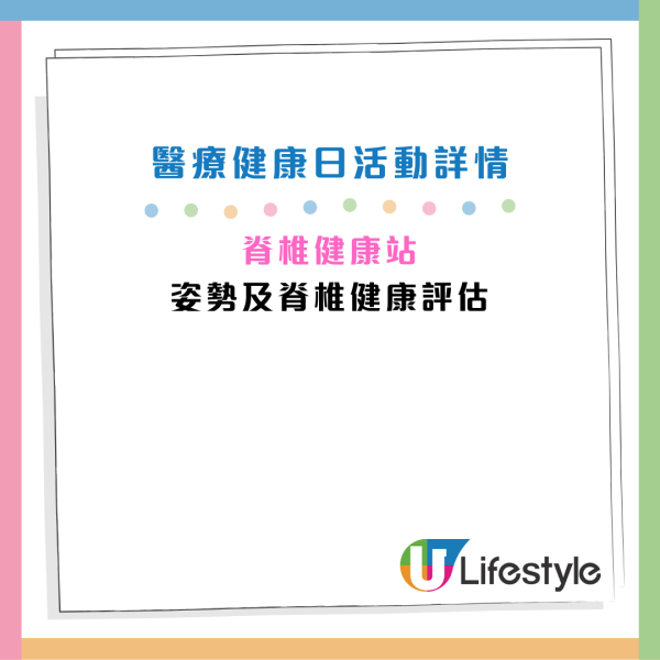 身體檢查｜浸信會東九龍醫療中心1月免費健康檢查！量度三高/視力檢查/姿勢及脊椎評估/手眼協調！