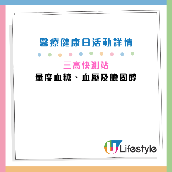 身體檢查｜浸信會東九龍醫療中心1月免費健康檢查！量度三高/視力檢查/姿勢及脊椎評估/手眼協調！