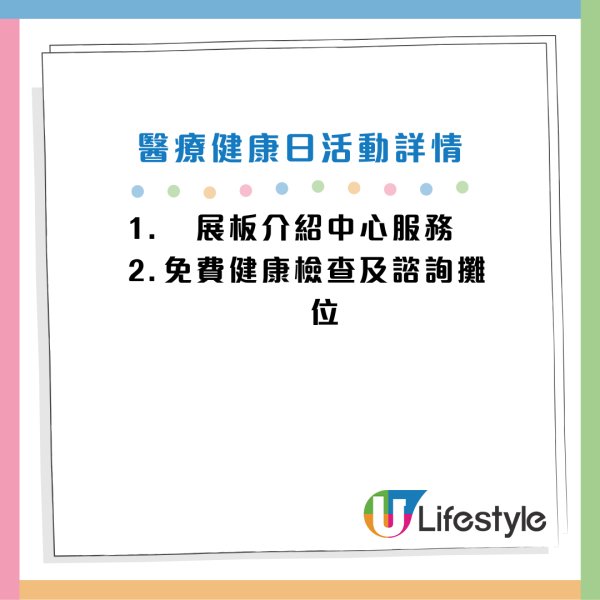 身體檢查｜浸信會東九龍醫療中心1月免費健康檢查！量度三高/視力檢查/姿勢及脊椎評估/手眼協調！