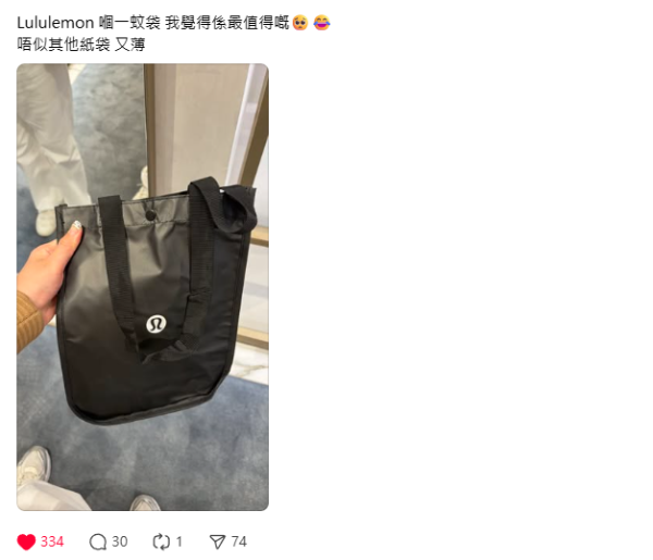 lululemon全店最平！驚現$1「最強神物」網民狂推讚CP值之冠：拎去返工做運動一流