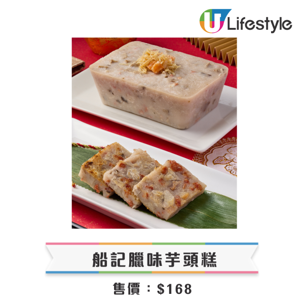 新年禮盒2026香港︱逾25間賀年糕點禮盒推介 尚品海味福袋$198起/皇玥買3送1/香格里拉早鳥75折！