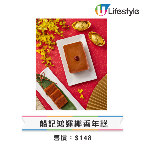 新年禮盒2026香港︱逾25間賀年糕點禮盒推介 尚品海味福袋$198起/皇玥買3送1/香格里拉早鳥75折！