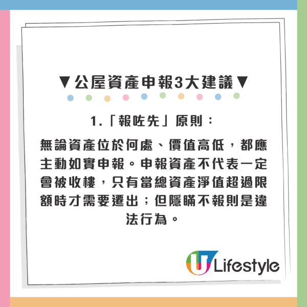 公屋繼承遺產變「收樓炸彈」！未報內地祖屋股票恐判監：房署查42宗瞞報即強制搬遷