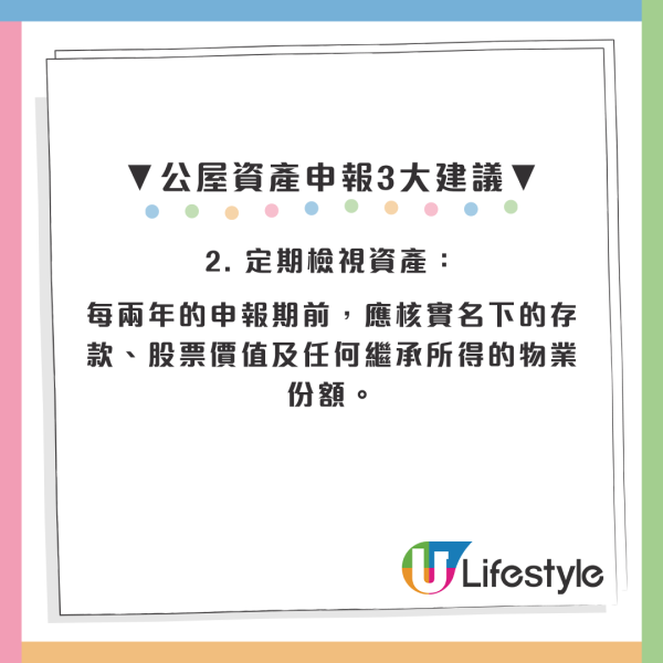 公屋繼承遺產變「收樓炸彈」！未報內地祖屋股票恐判監：房署查42宗瞞報即強制搬遷