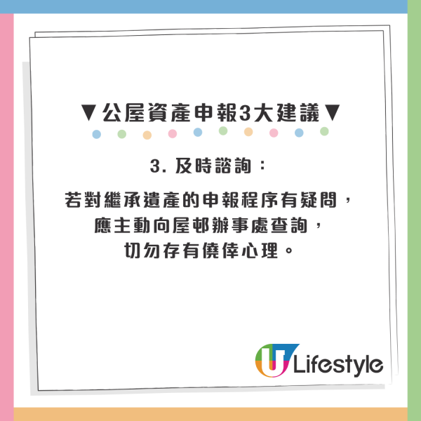 公屋繼承遺產變「收樓炸彈」！未報內地祖屋股票恐判監：房署查42宗瞞報即強制搬遷