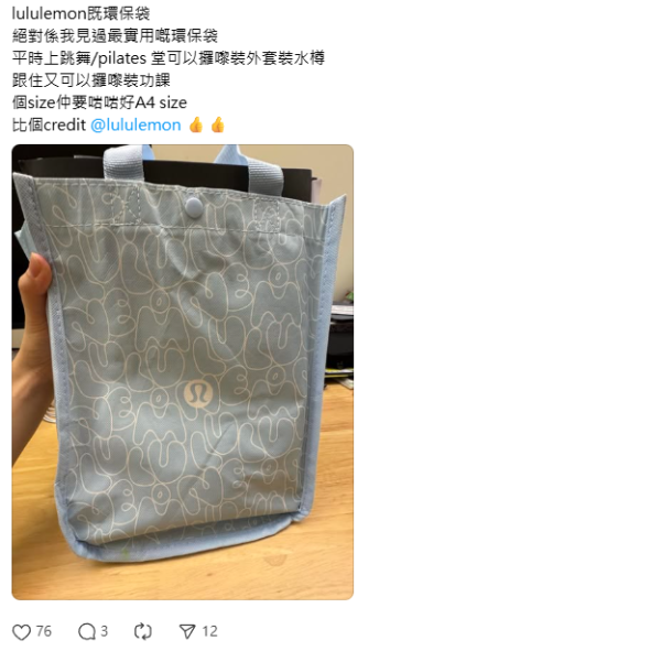 lululemon全店最平！驚現$1「最強神物」網民狂推讚CP值之冠：拎去返工做運動一流