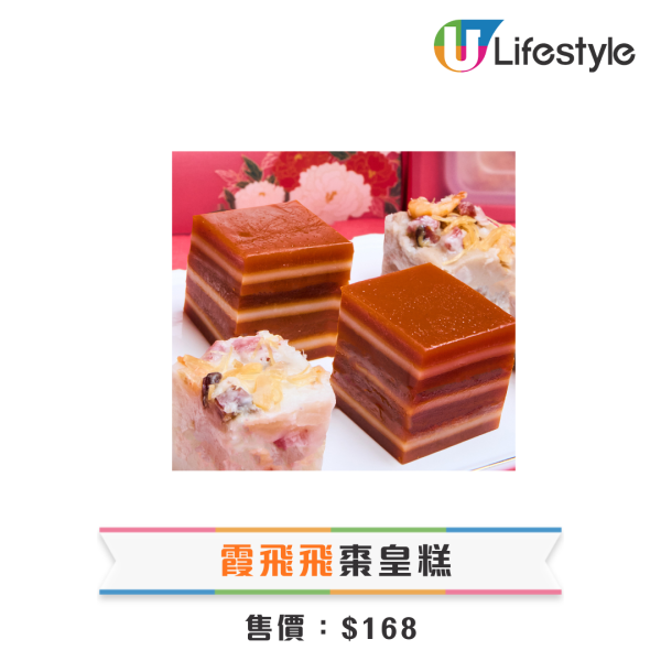 新年禮盒2026香港︱逾25間賀年糕點禮盒推介 尚品海味福袋$198起/皇玥買3送1/香格里拉早鳥75折！