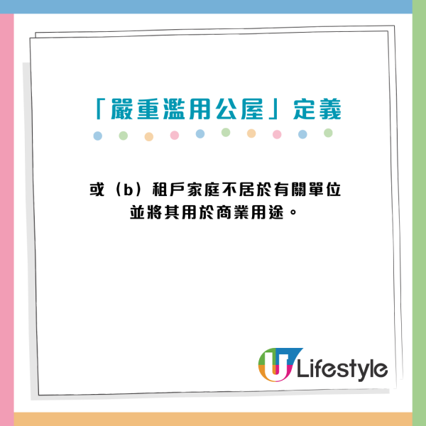 公屋過年親戚留宿驚被收樓？鄰居擬舉報拎 $3000！踩中一禁忌最高罰50萬監禁1年