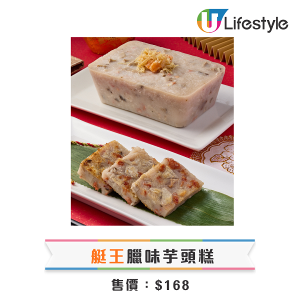 新年禮盒2026香港︱逾25間賀年糕點禮盒推介 尚品海味福袋$198起/皇玥買3送1/香格里拉早鳥75折！