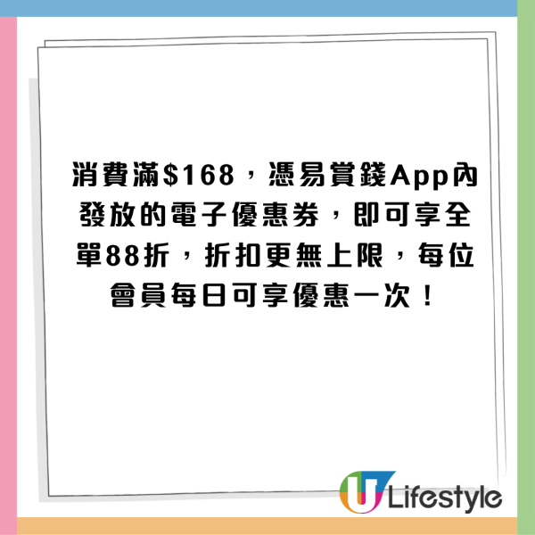 百佳優惠｜全線百佳一連3日88折！折後$10起買急凍水餃/點心/薯片零食/即食麵/廁紙！簡單一步領取優惠券