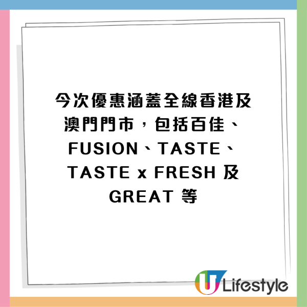 百佳優惠｜全線百佳一連3日88折！折後$10起買急凍水餃/點心/薯片零食/即食麵/廁紙！簡單一步領取優惠券