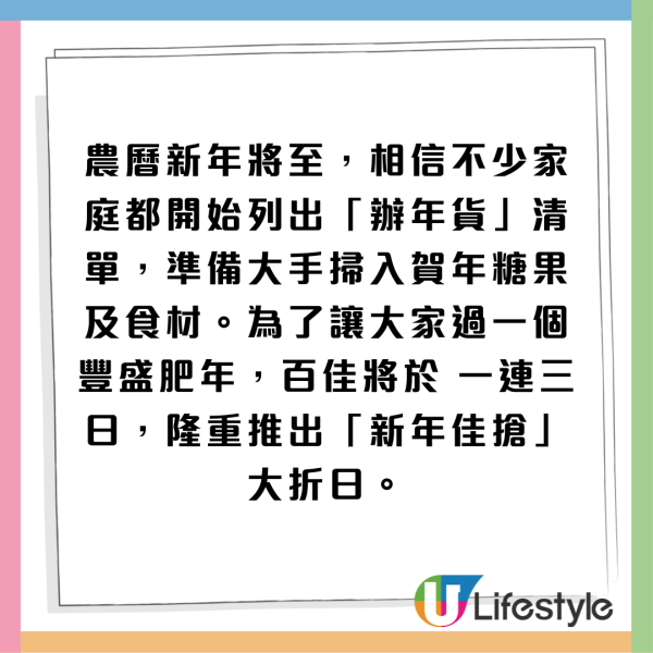 百佳優惠｜全線百佳一連3日88折！折後$10起買急凍水餃/點心/薯片零食/即食麵/廁紙！簡單一步領取優惠券