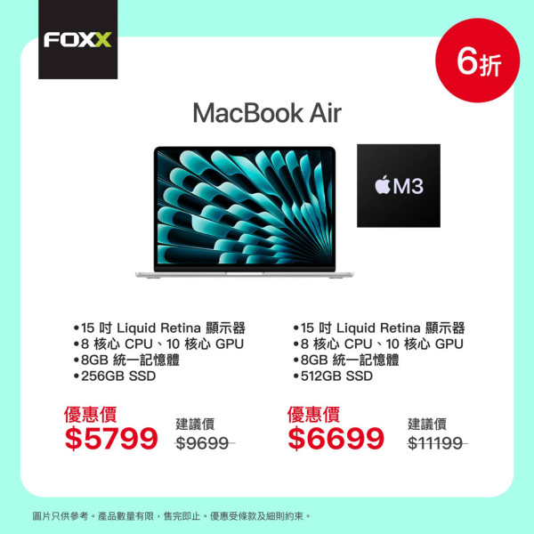 MacBook半價開倉清貨優惠 MacBook Air $6000有找 16 吋MacBook Pro大劈$9000