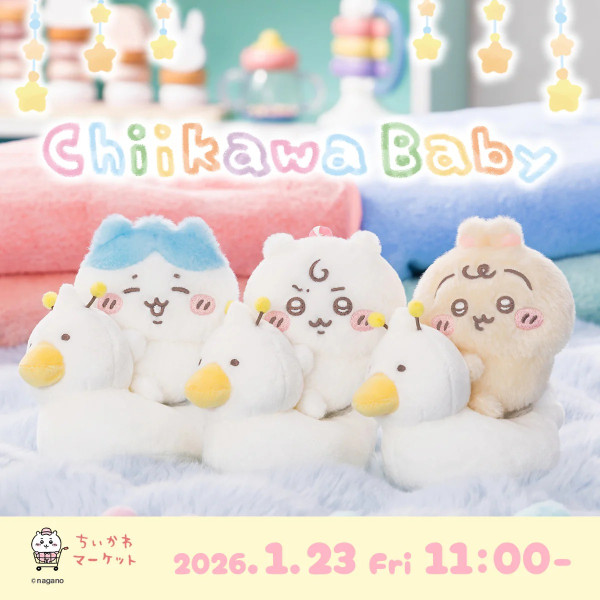 日本Chiikawa Baby第二彈新品1月23日登場!香港期間限定店同步發售!即睇商品詳情
